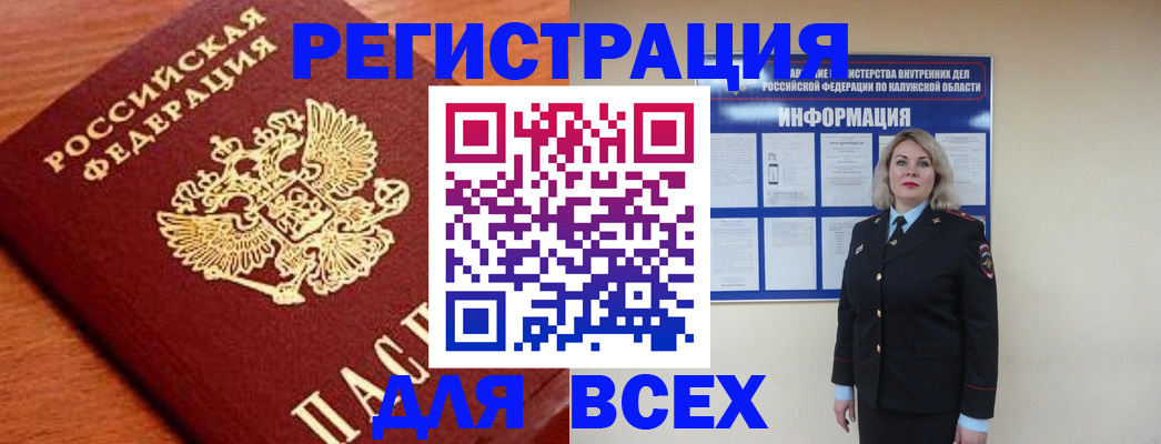 прописка поиск в Кировграде