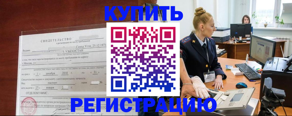 временная регистрация в квартире в Кировграде