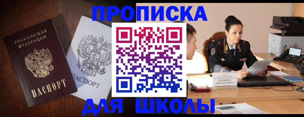 временная регистрация надежно в Кировграде