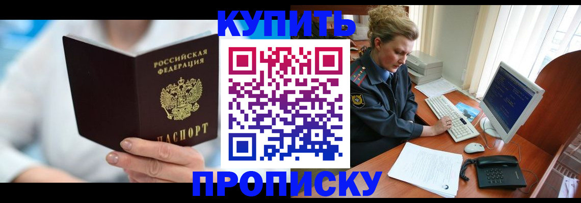 где прописаться в Кировграде