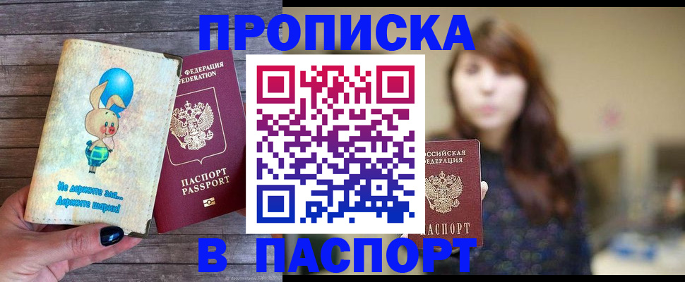 прописка для кредита в Кировграде