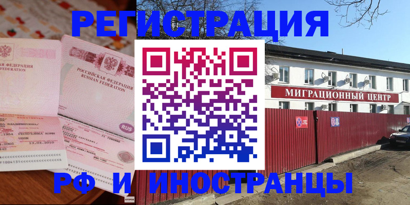 временная регистрация 2025 в Кировграде