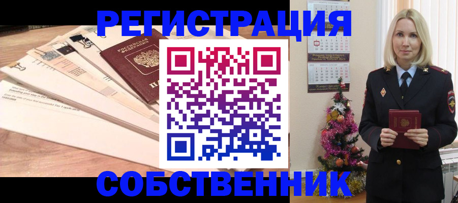 временная регистрация недорого в Кировграде