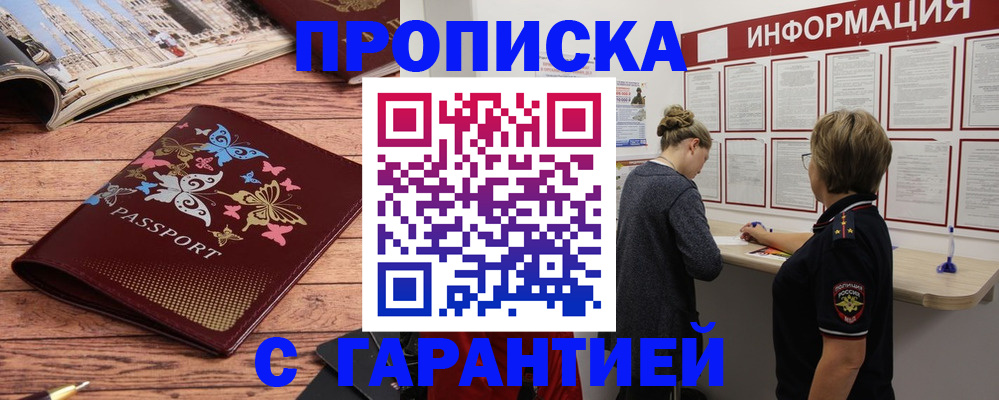 прописка для кредита в Кировграде